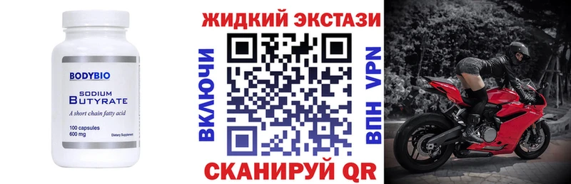 наркошоп  кракен рабочий сайт  Бутират BDO  Чита 