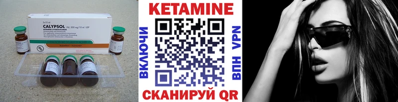 Кетамин VHQ МЕГА маркетплейс Чита