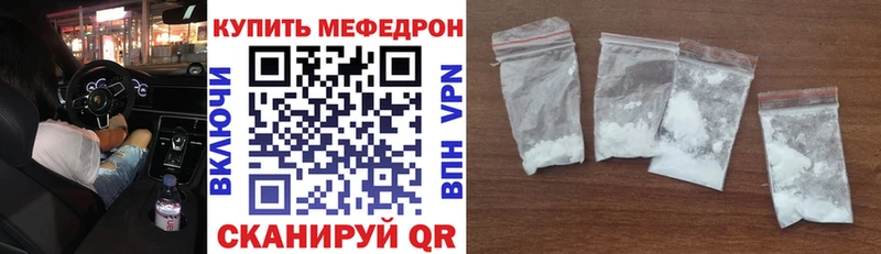 MEGA как зайти  Чита  Мефедрон mephedrone 