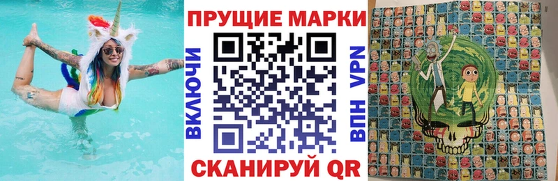Наркотические марки 1,8мг  Чита 